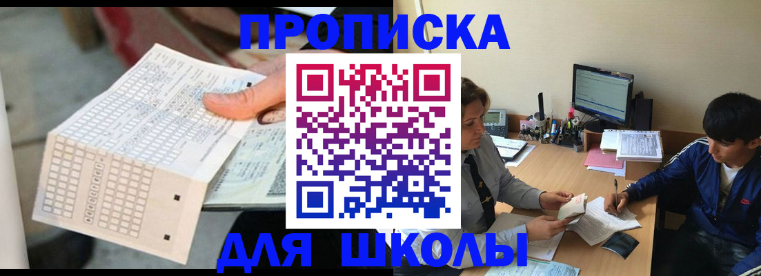 временная регистрация для всех в Ленске