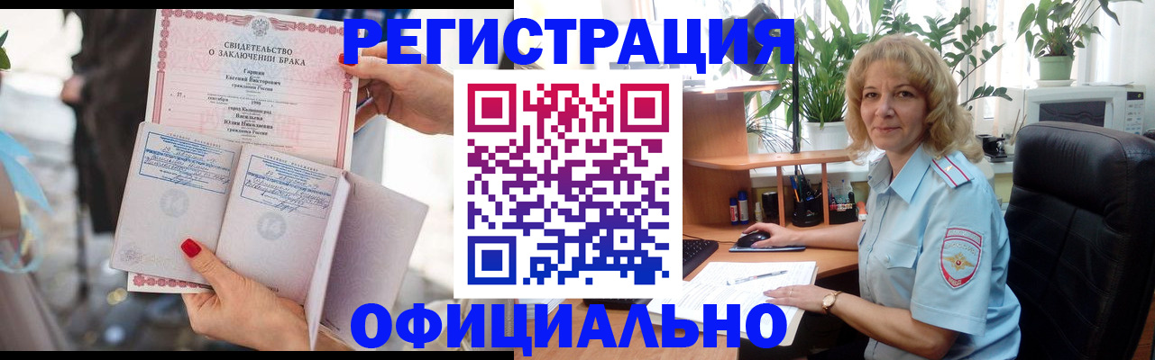 временная регистрация законно в Ленске